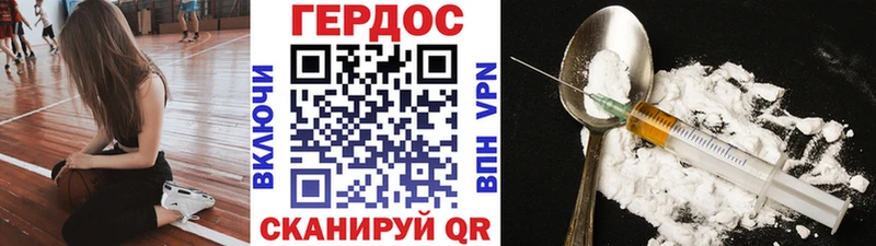 Героин герыч  Приморск 