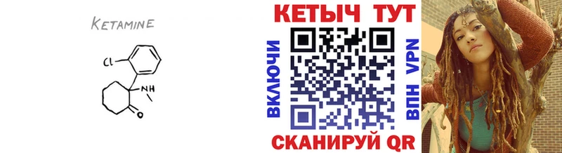 КЕТАМИН VHQ  Приморск 